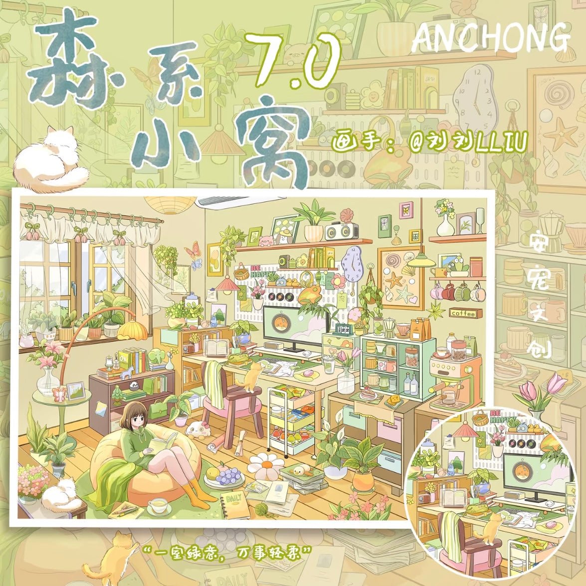 Vol. 7 Purple Book Isle Daydream Workshop Forest Style Nook Winter Cabin Sunny Window Cat Talk - L - JoyJollyCrafts