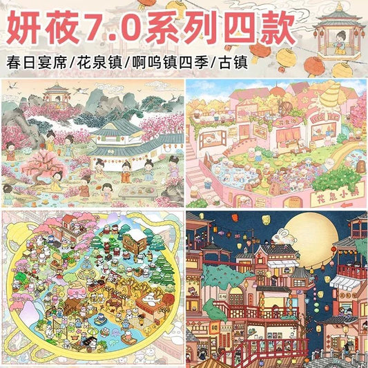 Vol. 7 Spring Banquet Flower Spring Town Awu Town Four Seasons Ancient Town Night View - L - JoyJollyCrafts