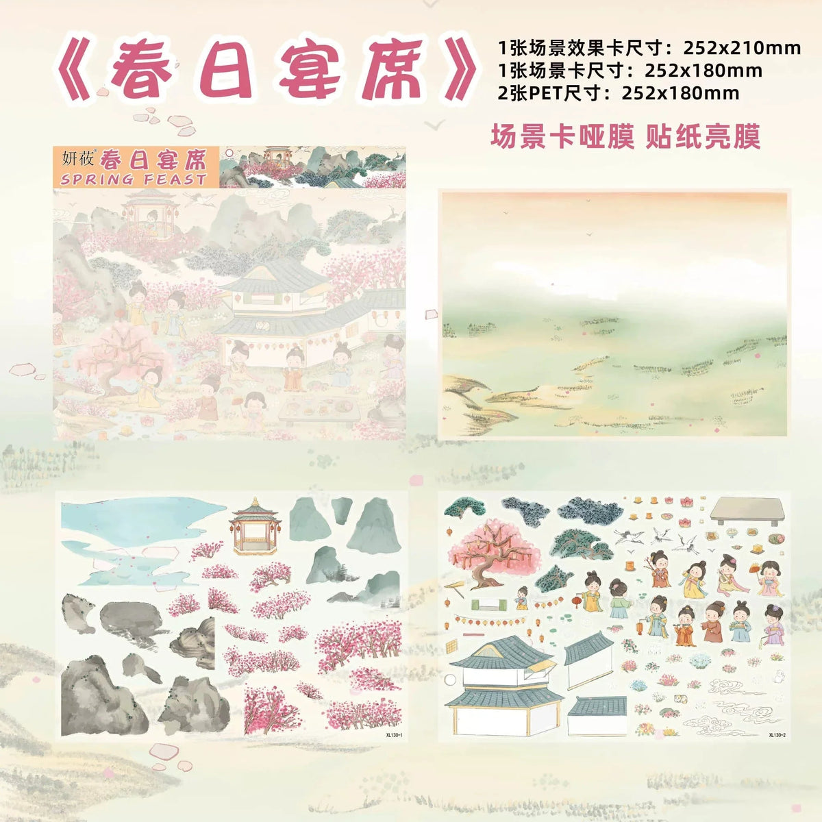 Vol. 7 Spring Banquet Flower Spring Town Awu Town Four Seasons Ancient Town Night View - L - JoyJollyCrafts