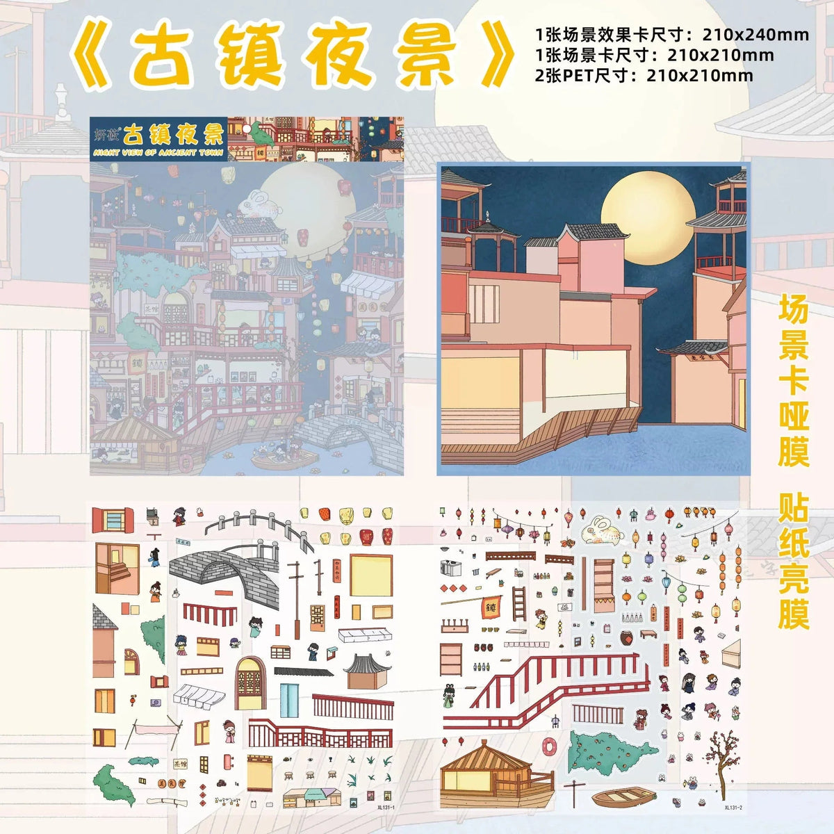 Vol. 7 Spring Banquet Flower Spring Town Awu Town Four Seasons Ancient Town Night View - L - JoyJollyCrafts