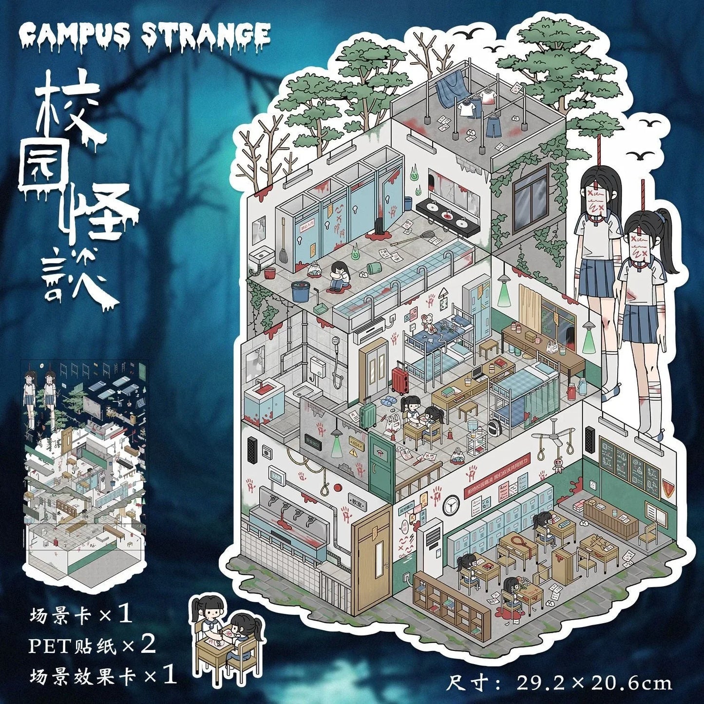 Cute illustrated school building with eerie details and two spooky girls, perfect for journaling stickers.