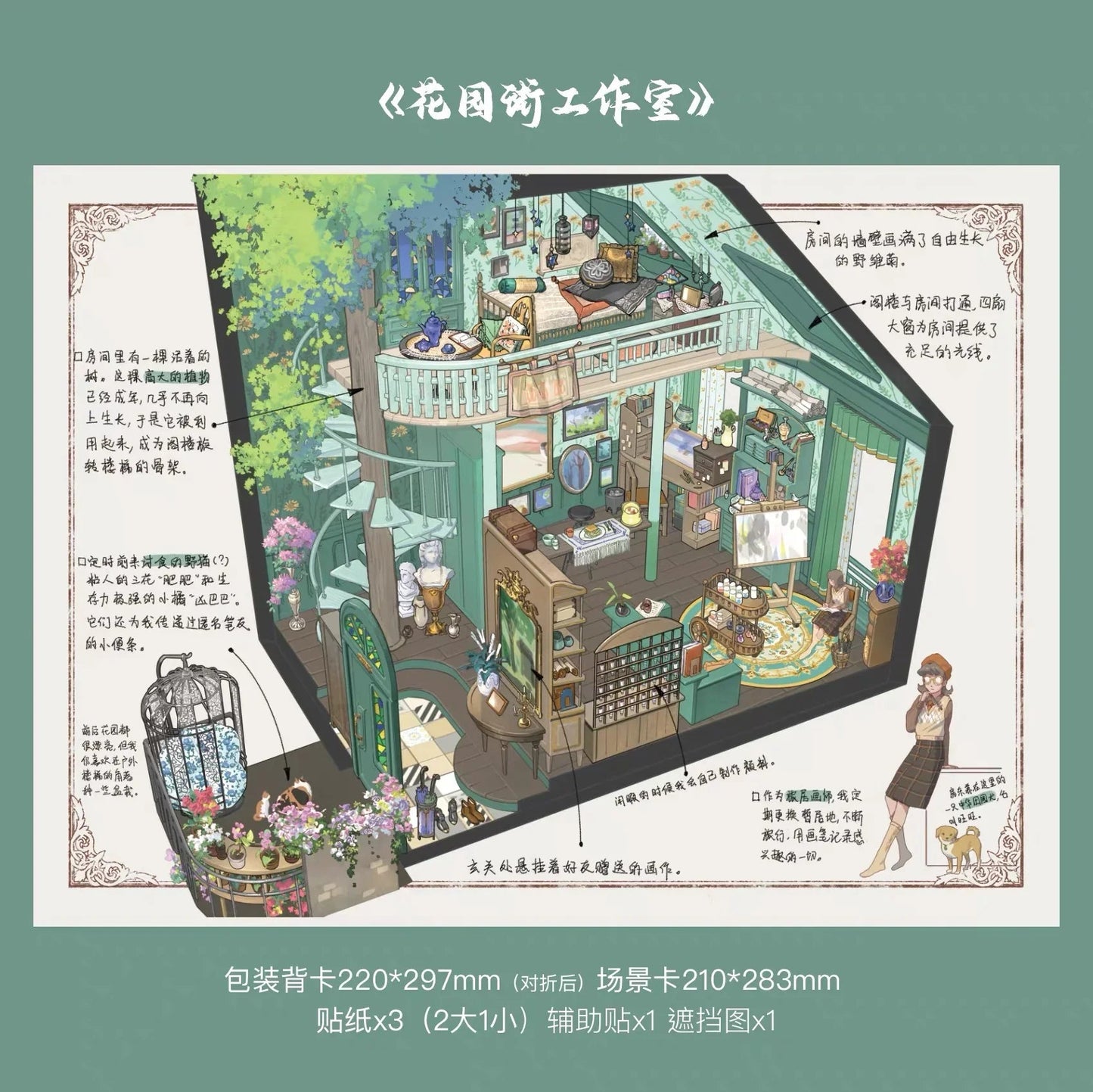 Architect sketch of whimsical garden studio with plants, spiral staircase, cozy decor, and craft details