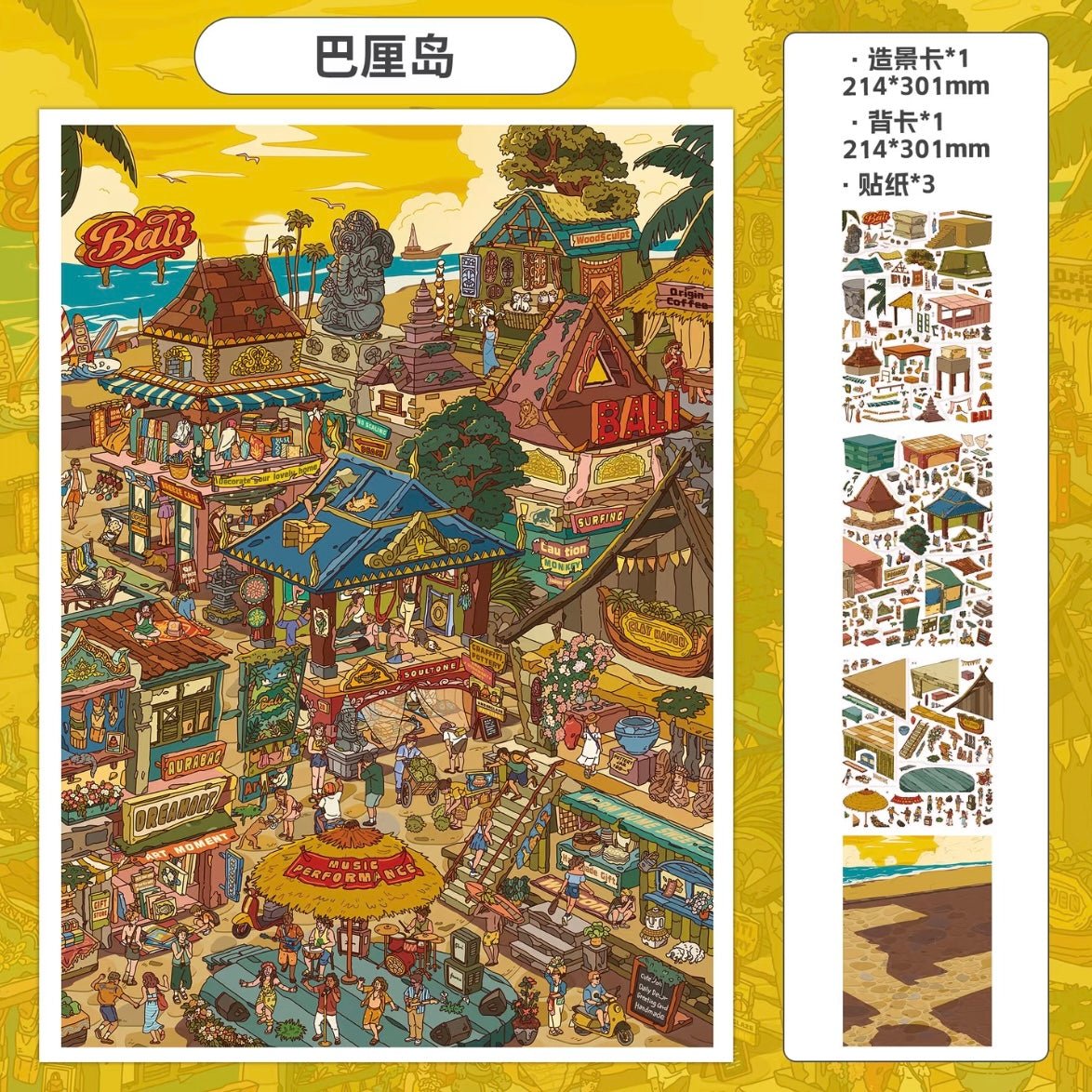 Vol. 8 Bali Island Camping - L - JoyJollyCrafts