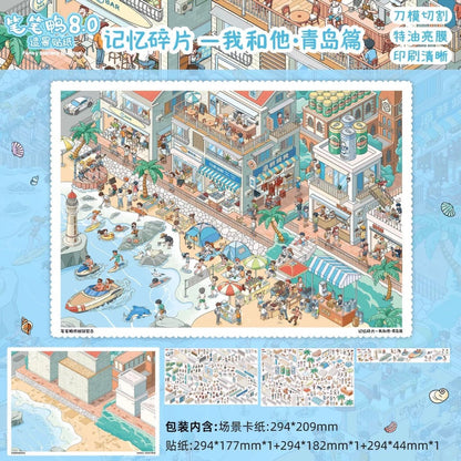 Vol. 8 Beijing Love Story - Summer Dog Paradise Memory Fragments - Me and Him - Qingdao Edition - L - JoyJollyCrafts