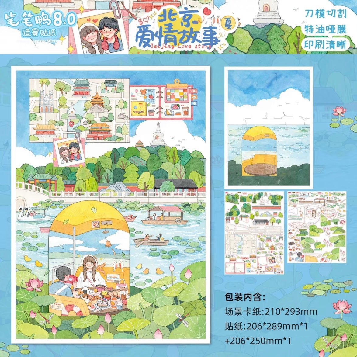 Vol. 8 Beijing Love Story - Summer Dog Paradise Memory Fragments - Me and Him - Qingdao Edition - L - JoyJollyCrafts
