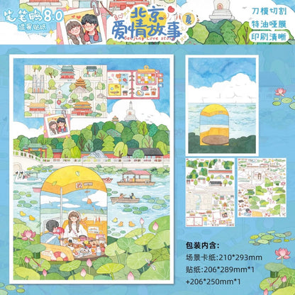 Vol. 8 Beijing Love Story - Summer Dog Paradise Memory Fragments - Me and Him - Qingdao Edition - L - JoyJollyCrafts