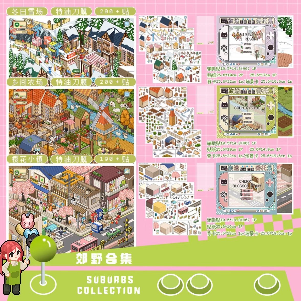 Vol. 8 Countryside Winter Snowfield Cherry Blossom Town Waterfront Cabin Harbor Dock Gas Station + Convenience Store Vending Machine Dessert Barbecue Vegetables Diving Ticket Sales Pink Cockpit 7-Pack Set - L - JoyJollyCrafts