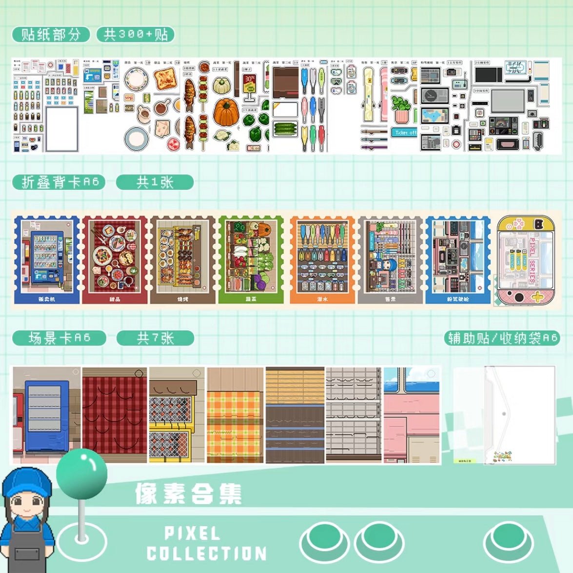 Vol. 8 Countryside Winter Snowfield Cherry Blossom Town Waterfront Cabin Harbor Dock Gas Station + Convenience Store Vending Machine Dessert Barbecue Vegetables Diving Ticket Sales Pink Cockpit 7-Pack Set - L - JoyJollyCrafts