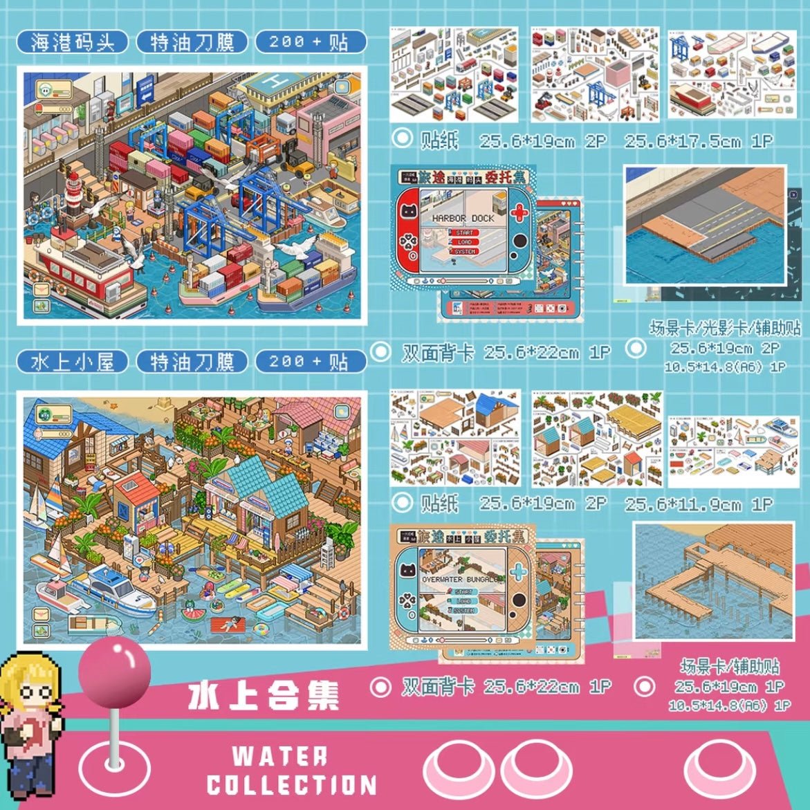 Vol. 8 Countryside Winter Snowfield Cherry Blossom Town Waterfront Cabin Harbor Dock Gas Station + Convenience Store Vending Machine Dessert Barbecue Vegetables Diving Ticket Sales Pink Cockpit 7-Pack Set - L - JoyJollyCrafts