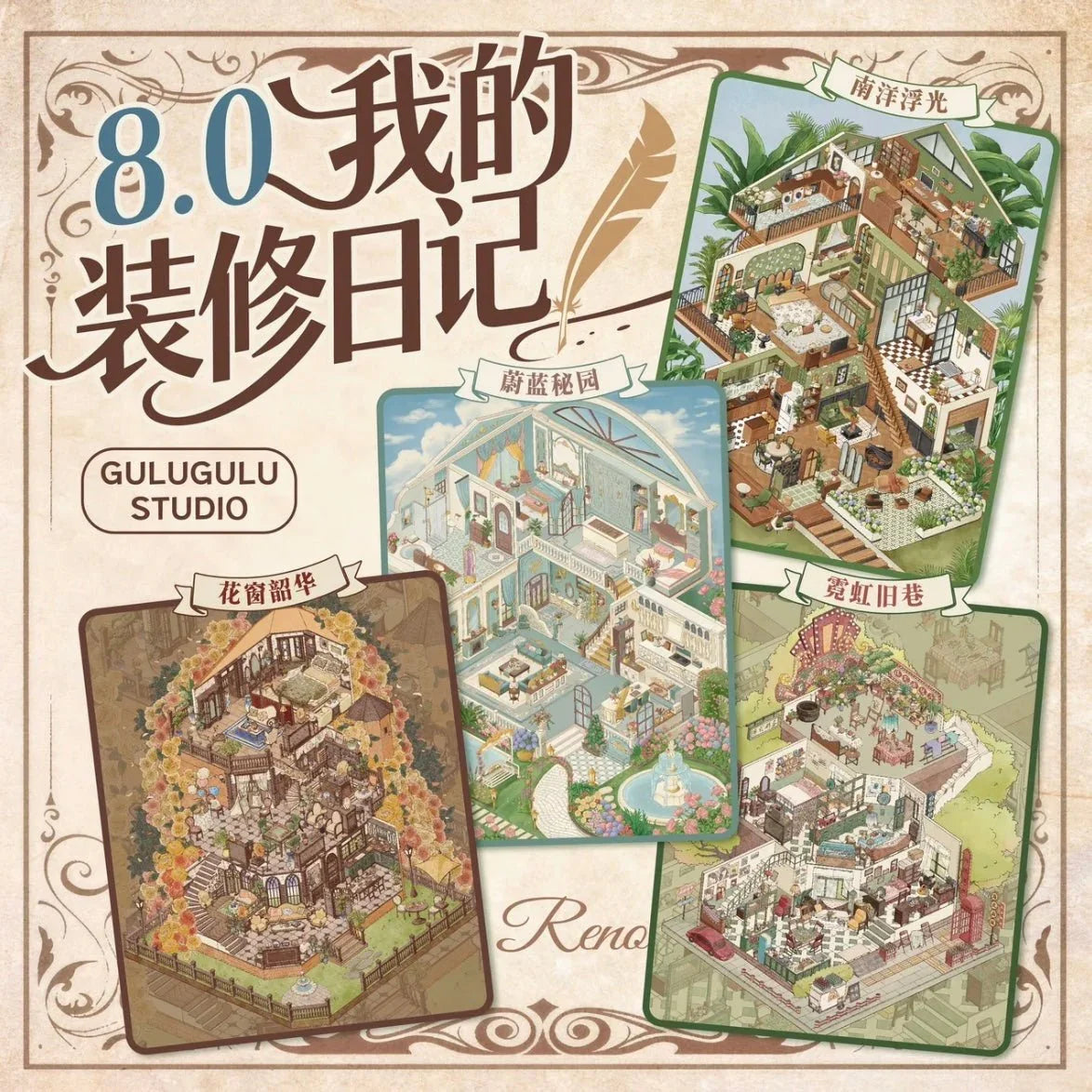 Decorative scene sticker set featuring four miniature room and garden designs with floral, cozy interiors.