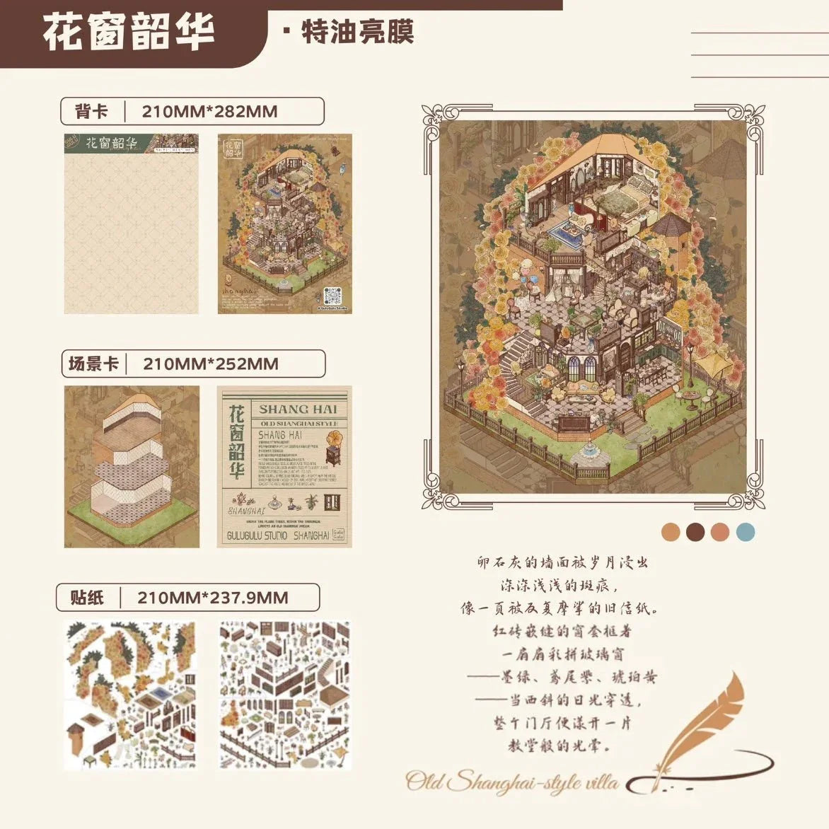 Miniature Old Shanghai villa sticker sheet with floral garden, vintage window and cozy home decor.