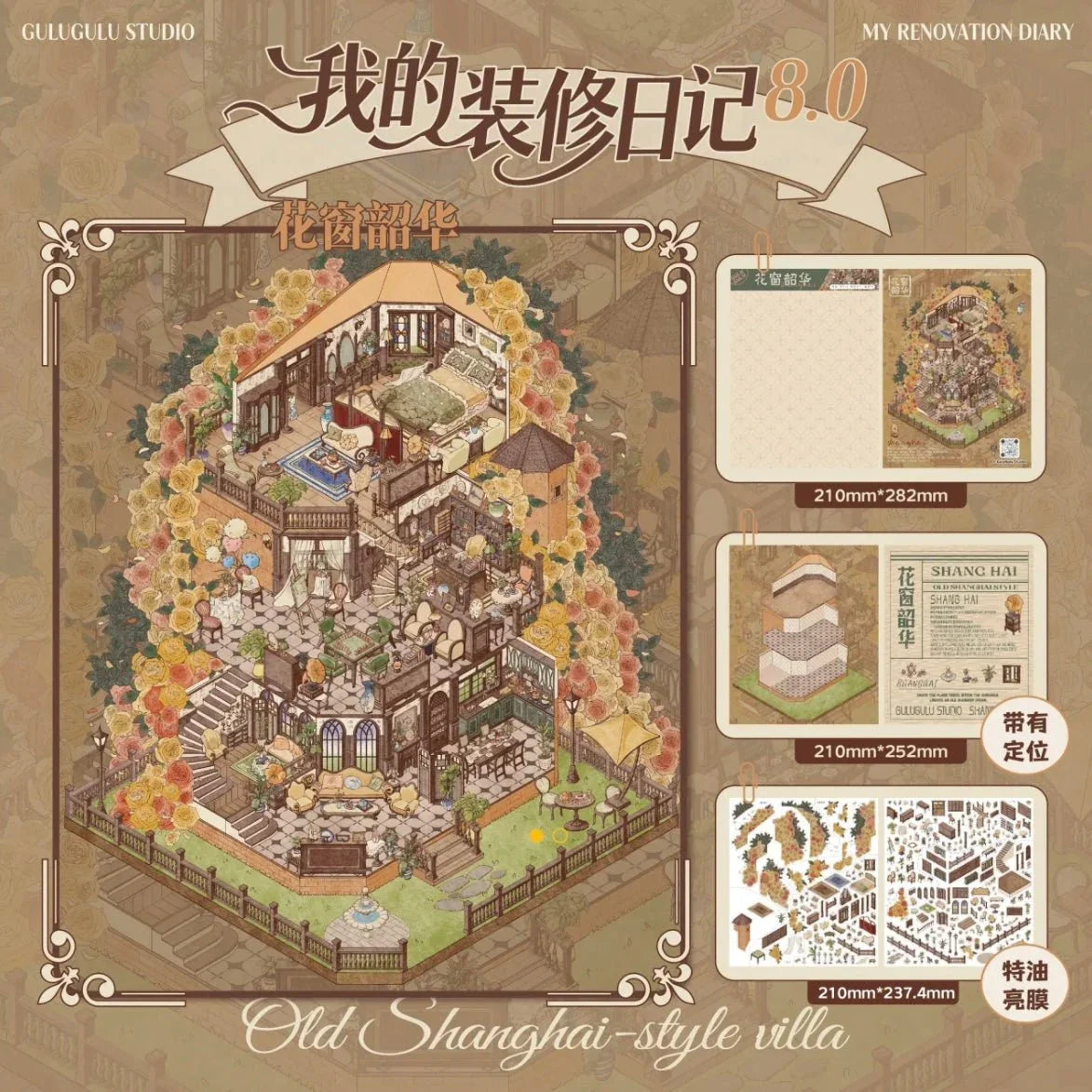 Old Shanghai-style villa miniature illustration with floral accents, vintage architectural details, and decorative journaling sticker sheets.