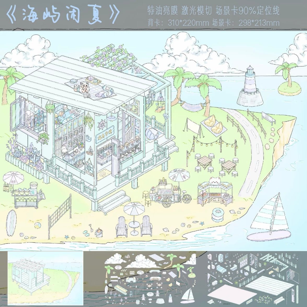 Vol. 8 Summer Garden Island Leisure Summer World in Takeout Box - L - JoyJollyCrafts