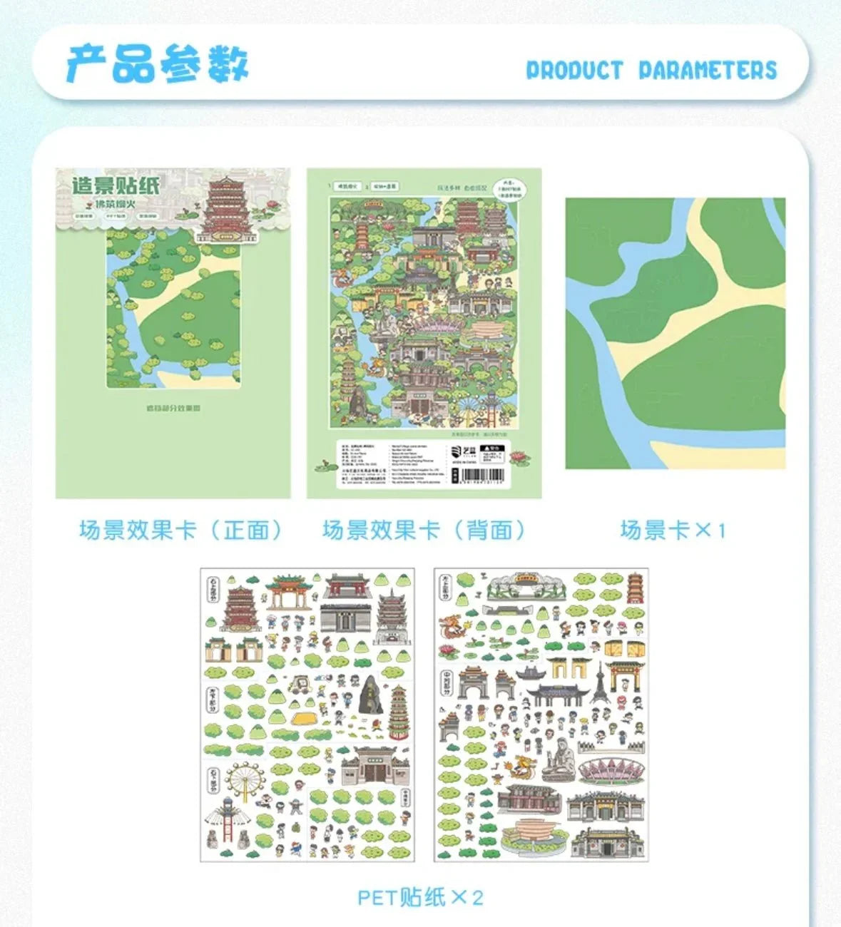Miniature scene sticker set with temple buildings, trees, and rivers for journaling or scrapbooking