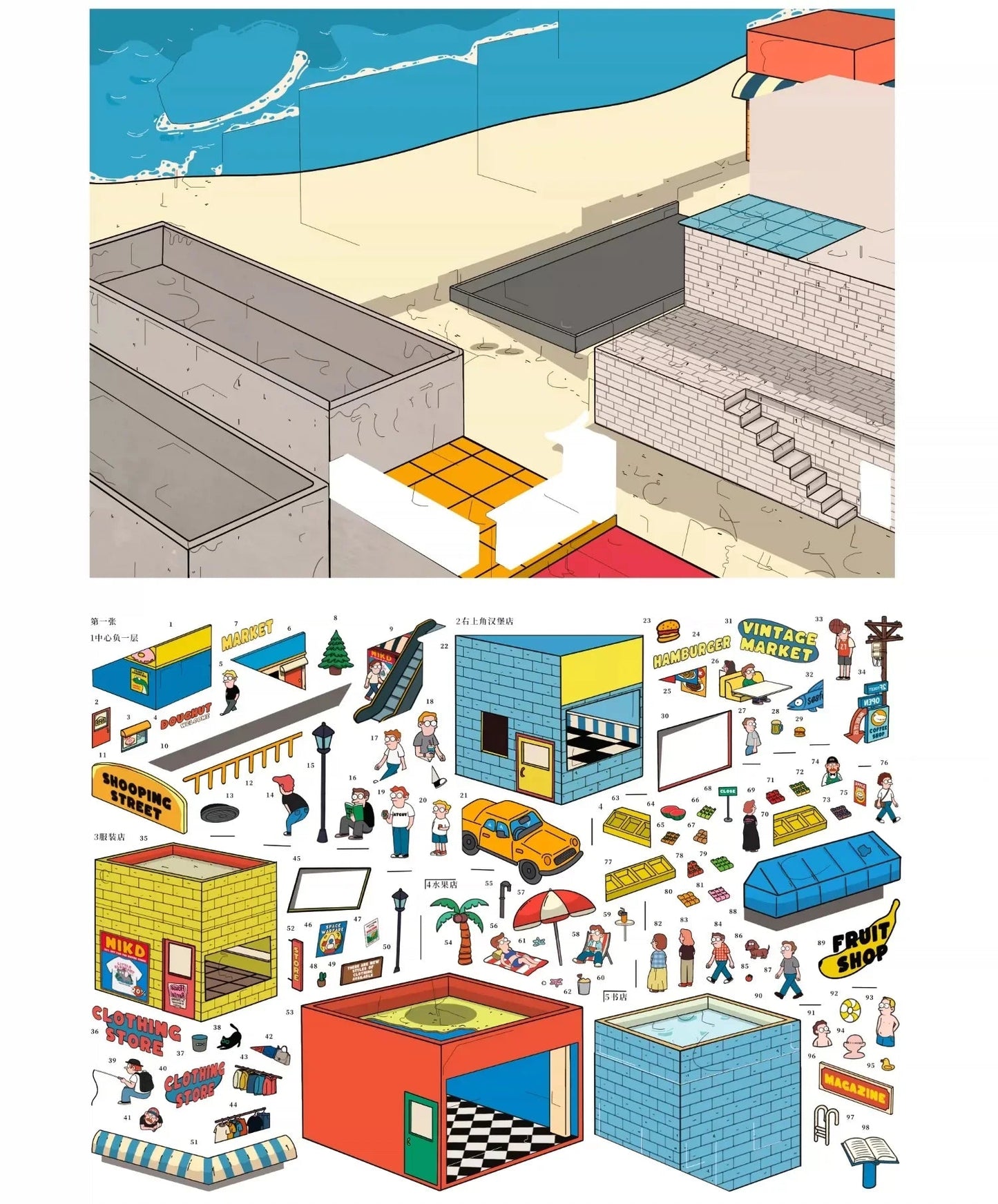 Miniature comic street scene sticker set with buildings, shops, people, beach, and props