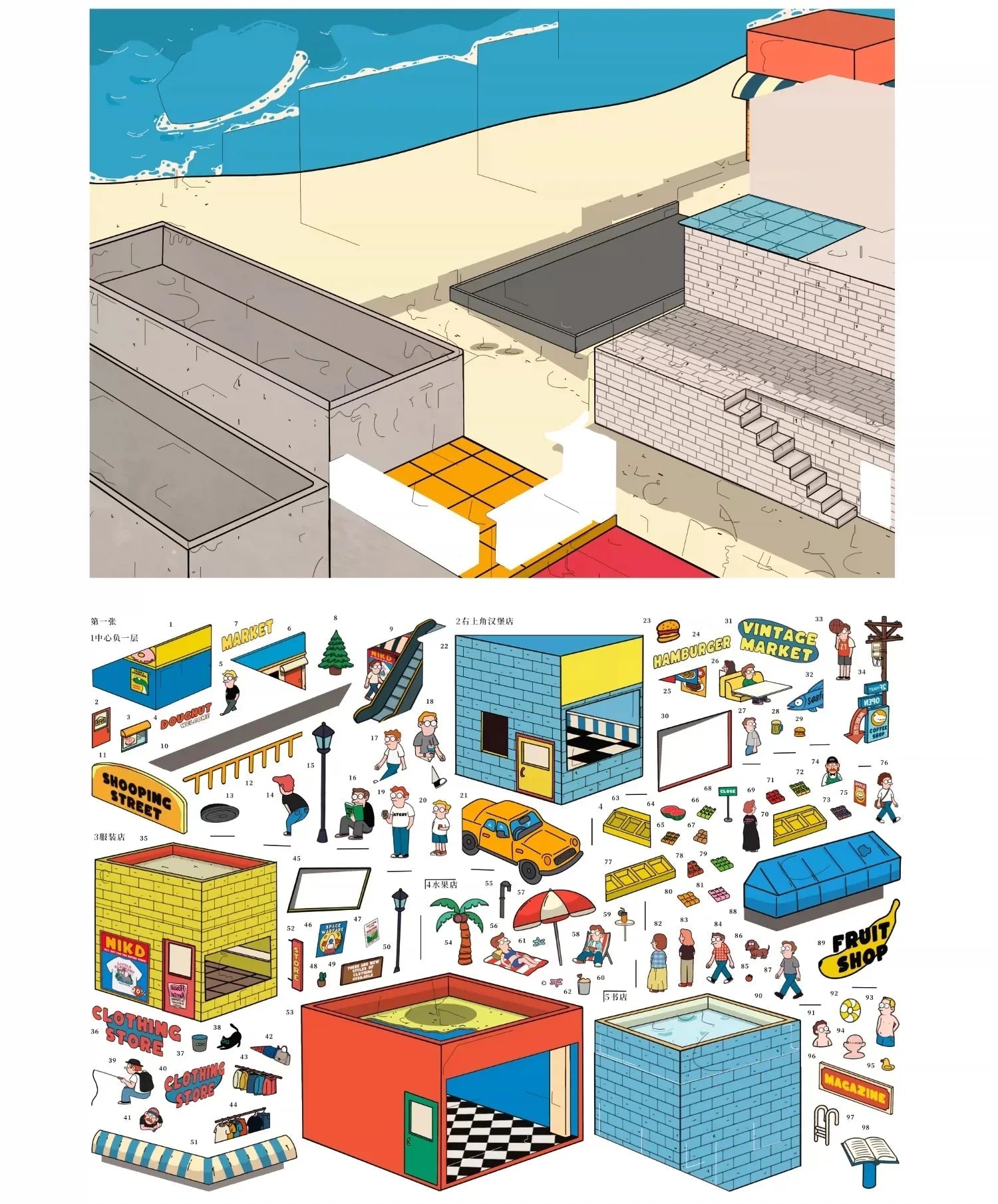 Miniature comic street scene sticker set with buildings, shops, people, beach, and props