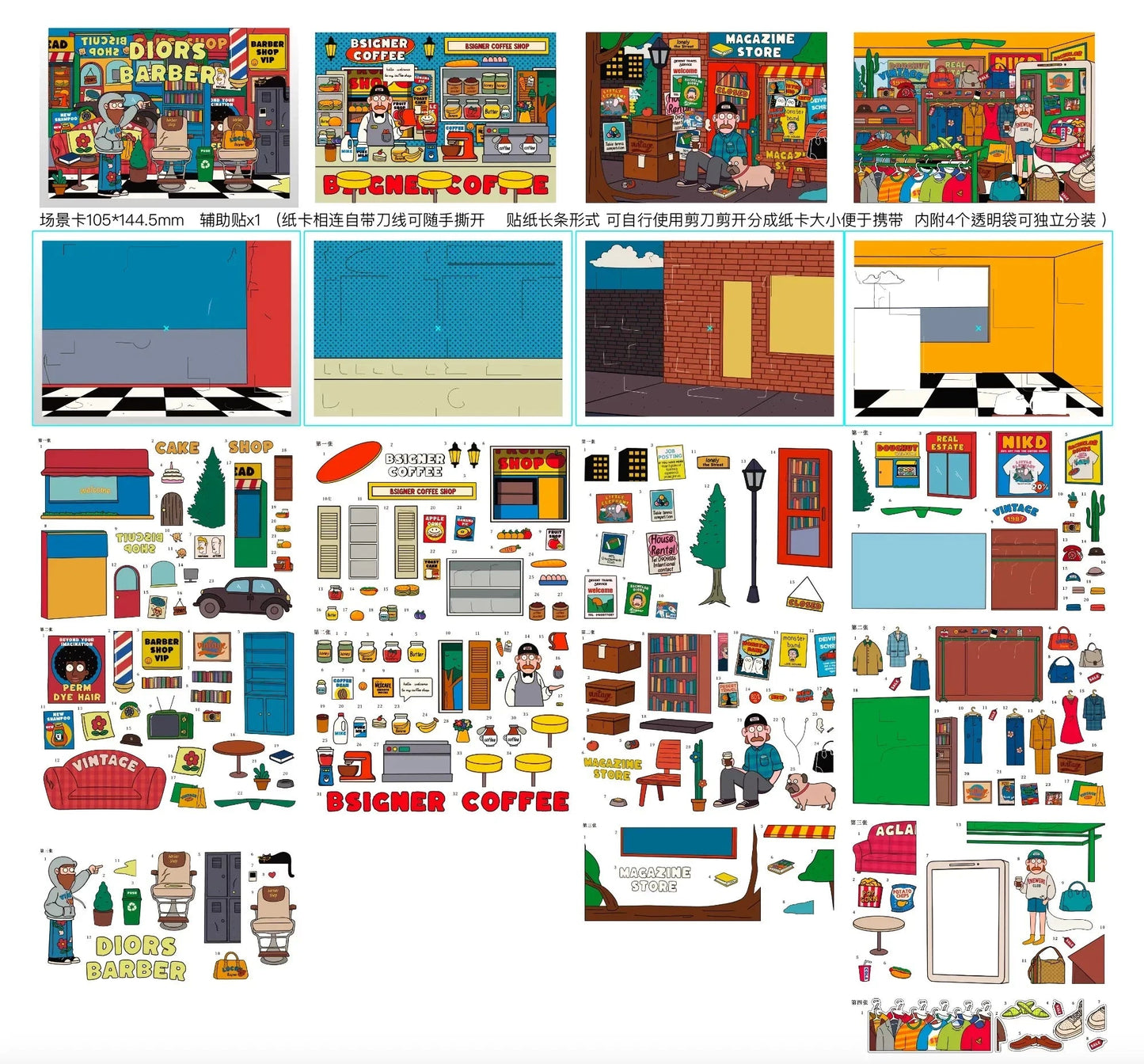 American comic scene stickers set featuring cartoon barber shop, café, magazine stand, and street decor for journaling and scrapbooking.