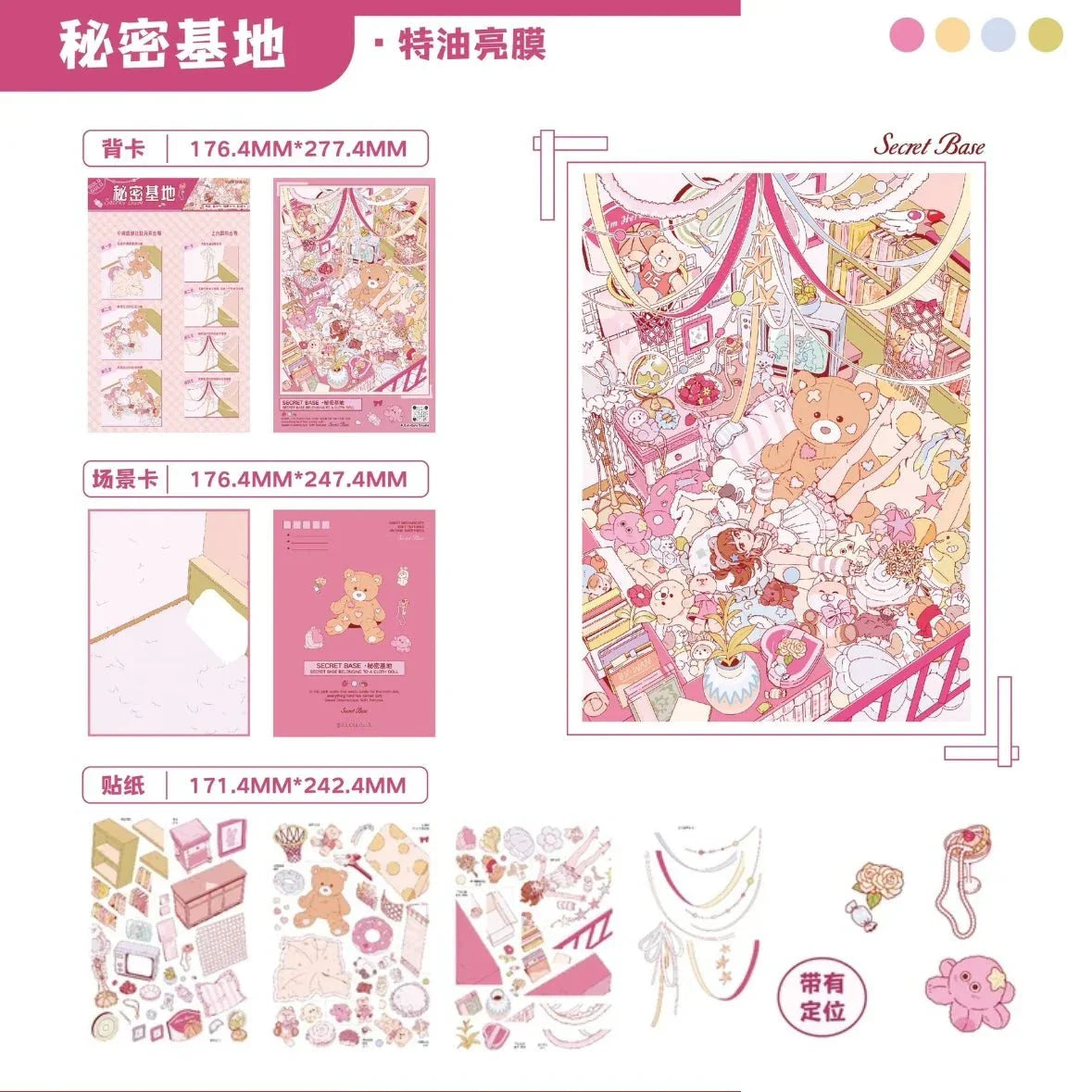 Cute scene sticker set featuring pastel bears, cozy bedroom, books, and kawaii decorations.