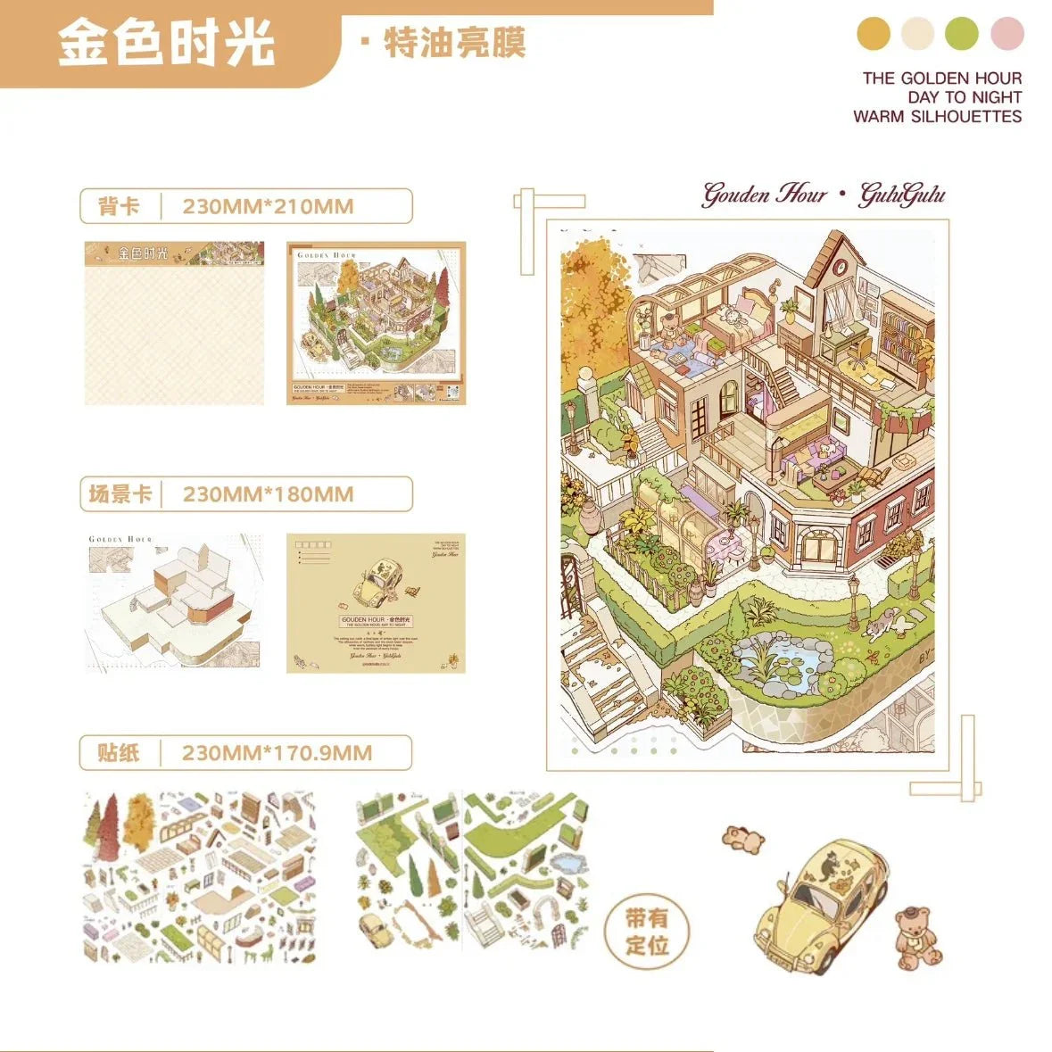 Golden hour miniature sticker set featuring a cozy house, garden, and car for journaling crafts.