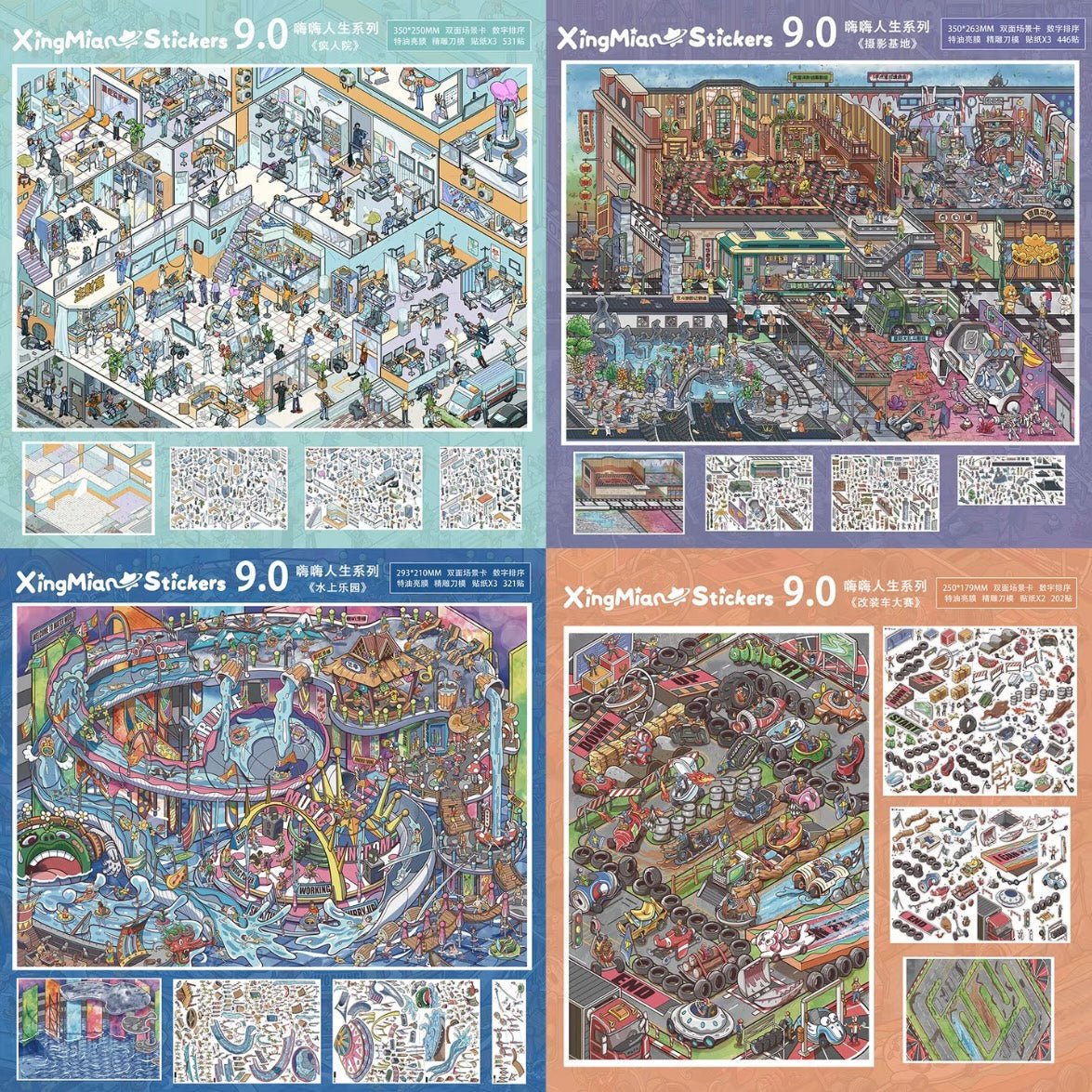 Vol. 9 Modified Car Competition Water Park Film Base Insane Asylum - L - JoyJollyCrafts