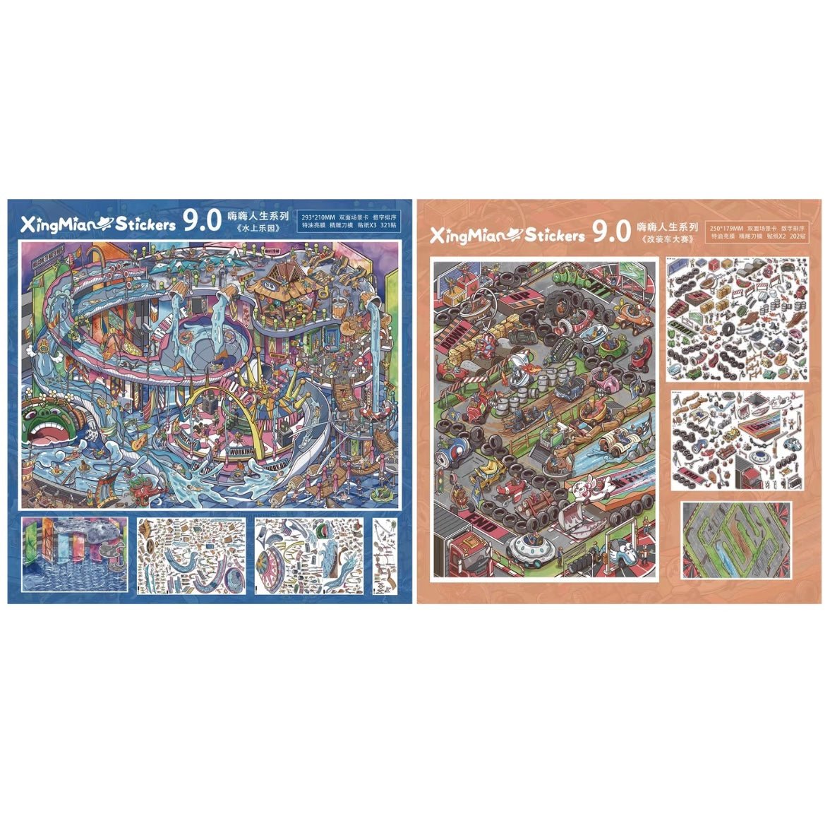 Vol. 9 Modified Car Competition Water Park Film Base Insane Asylum - L - JoyJollyCrafts