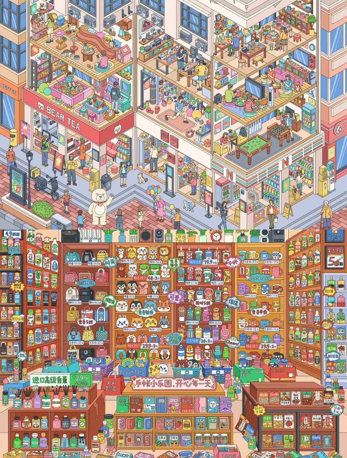 Vol. 9 The Final Chapter of Sakura Land Summer Songs of Pond Town Hometown Leisure Square Daily Stocking at the General Store - L - JoyJollyCrafts