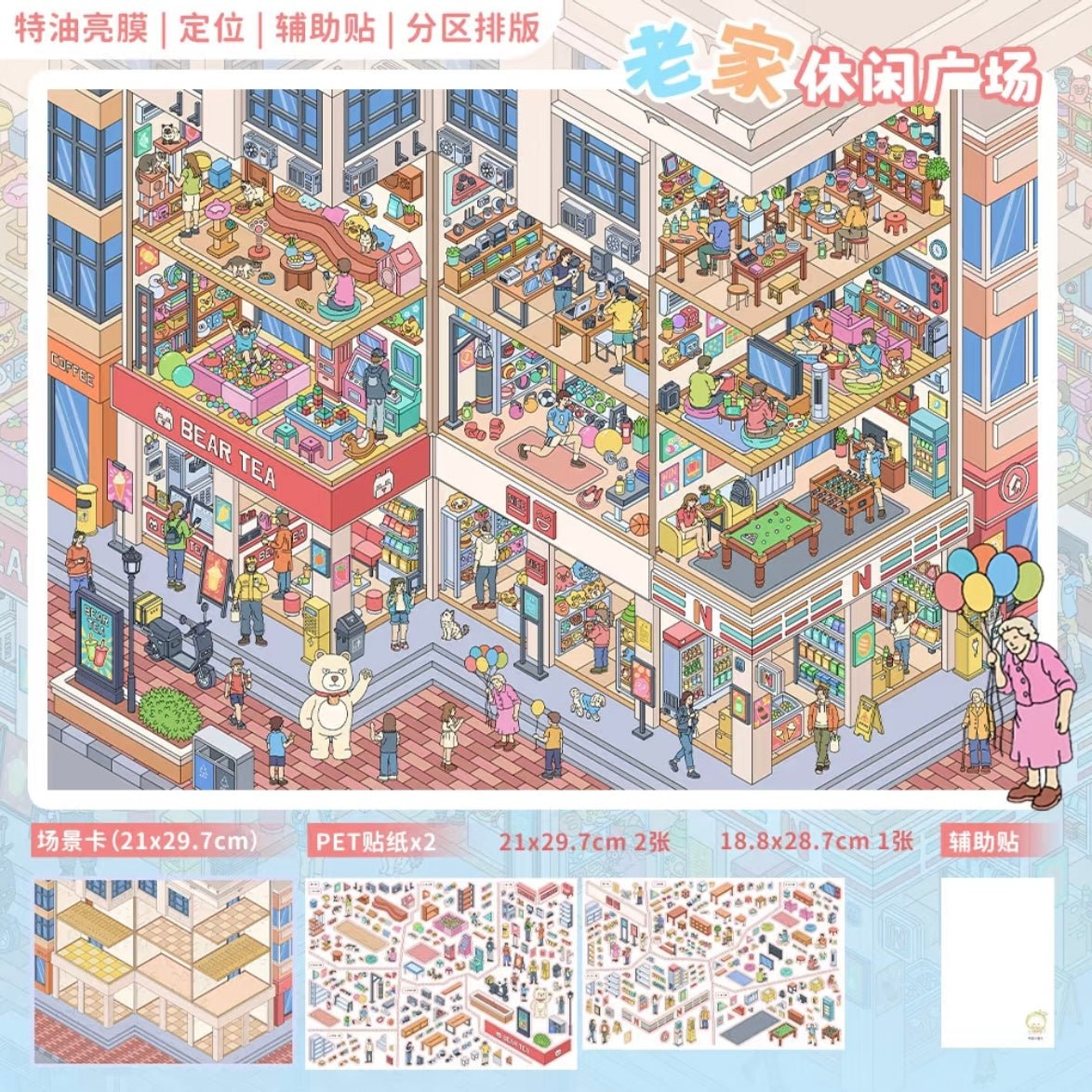 Vol. 9 The Final Chapter of Sakura Land Summer Songs of Pond Town Hometown Leisure Square Daily Stocking at the General Store - L - JoyJollyCrafts