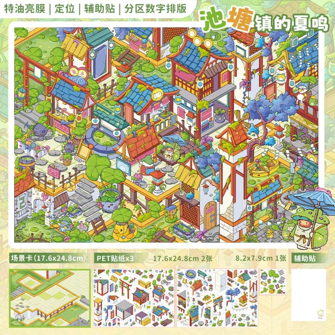 Vol. 9 The Final Chapter of Sakura Land Summer Songs of Pond Town Hometown Leisure Square Daily Stocking at the General Store - L - JoyJollyCrafts