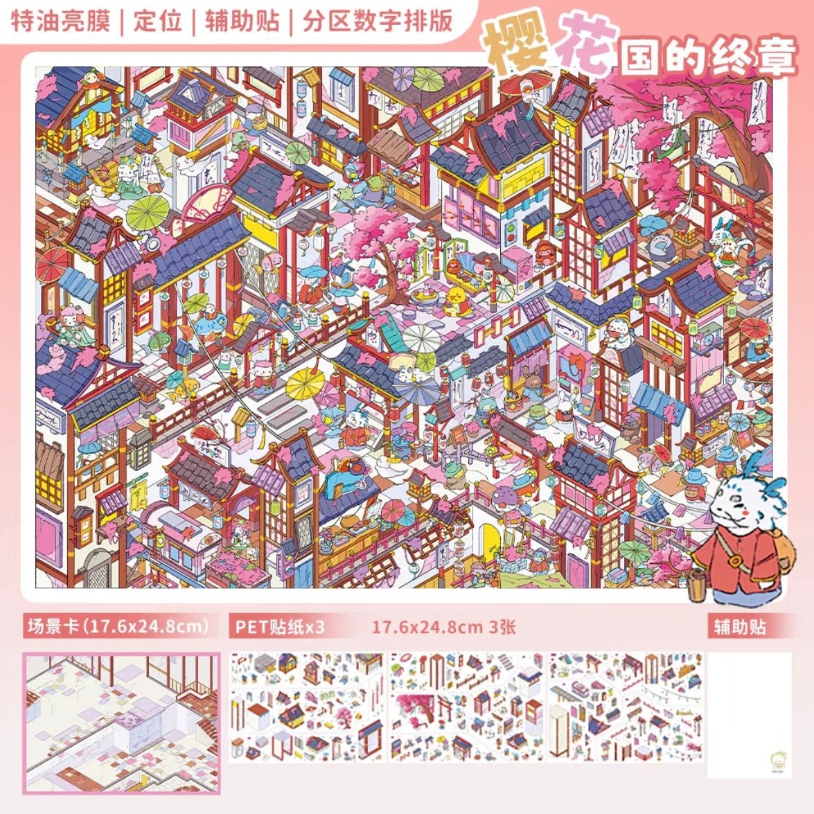 Vol. 9 The Final Chapter of Sakura Land Summer Songs of Pond Town Hometown Leisure Square Daily Stocking at the General Store - L - JoyJollyCrafts