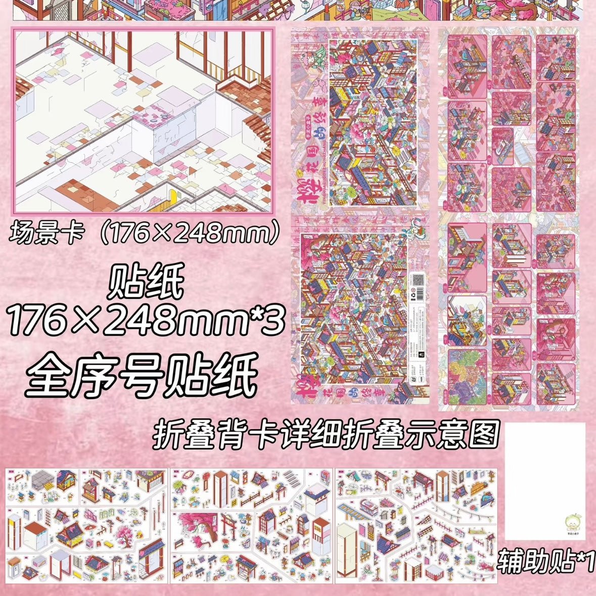 Vol. 9 The Final Chapter of Sakura Land Summer Songs of Pond Town Hometown Leisure Square Daily Stocking at the General Store - L - JoyJollyCrafts