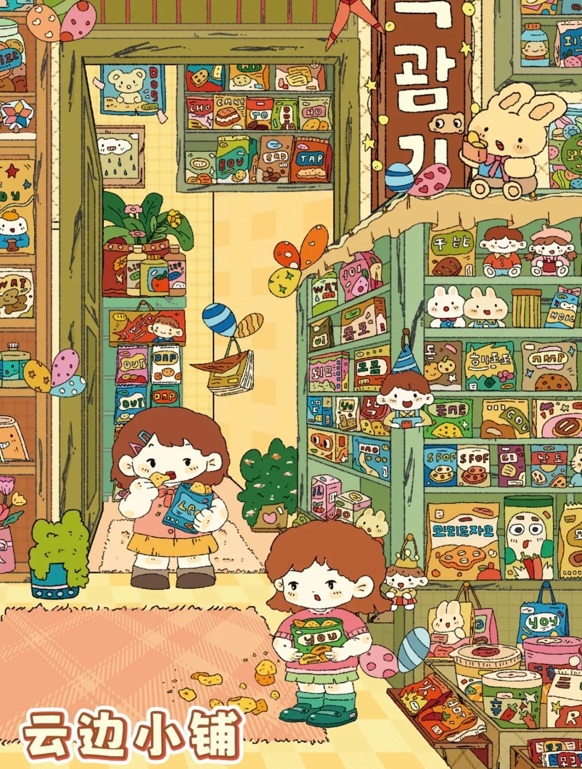Vol. 99 Cloudside Shop TuanTuan Grocery - L - JoyJollyCrafts