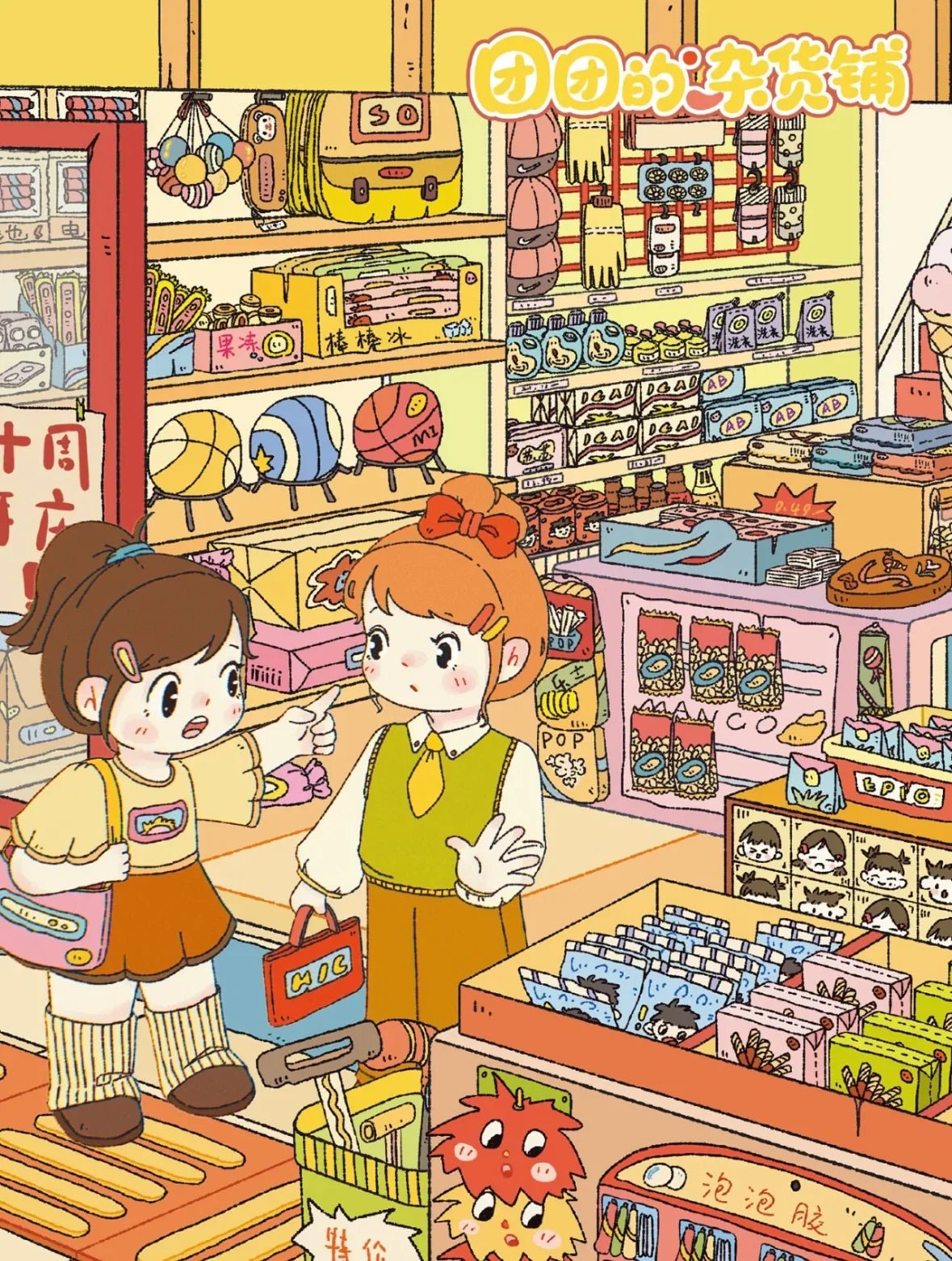 Vol. 99 Cloudside Shop TuanTuan Grocery - L - JoyJollyCrafts