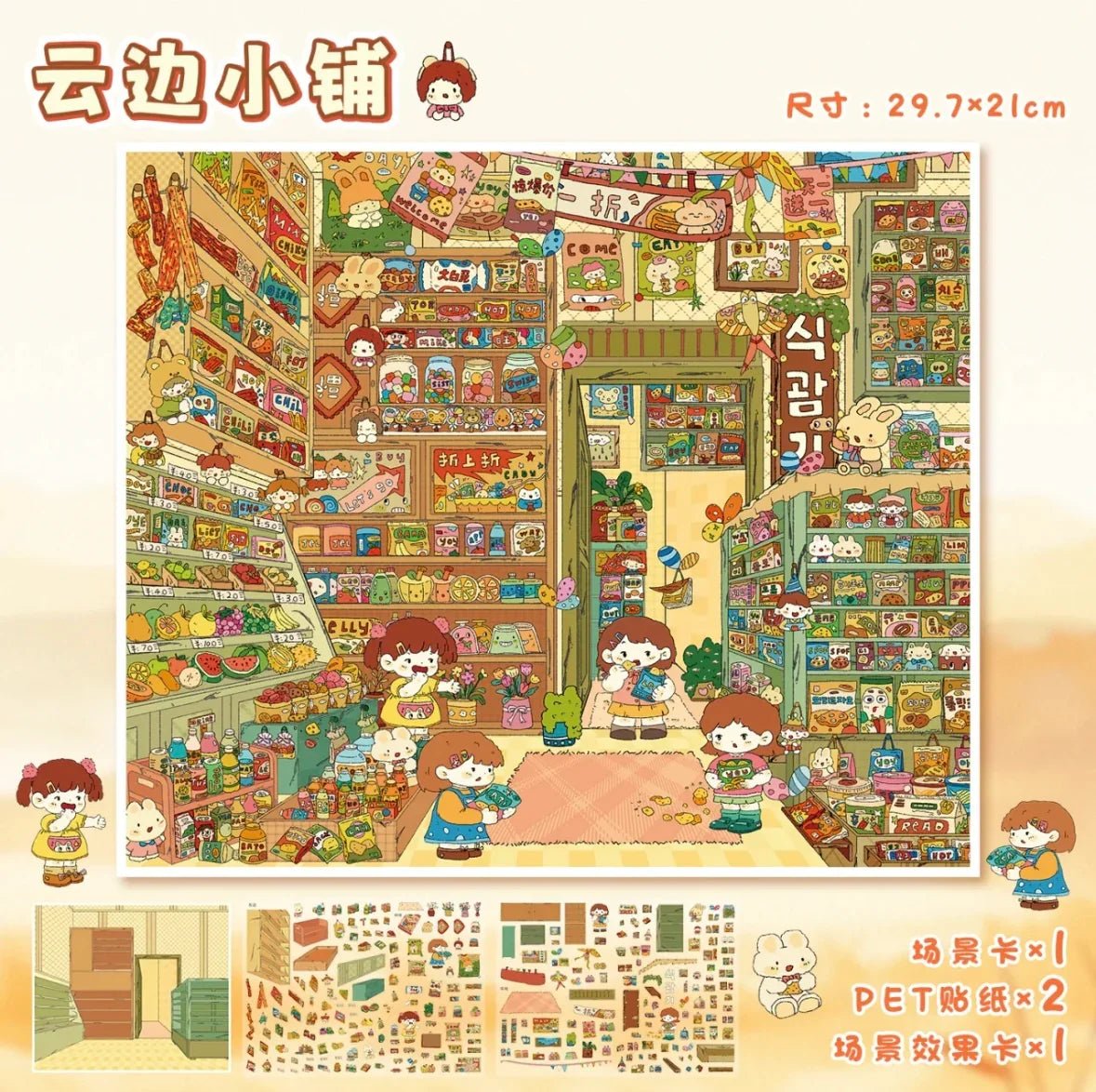 Vol. 99 Cloudside Shop TuanTuan Grocery - L - JoyJollyCrafts