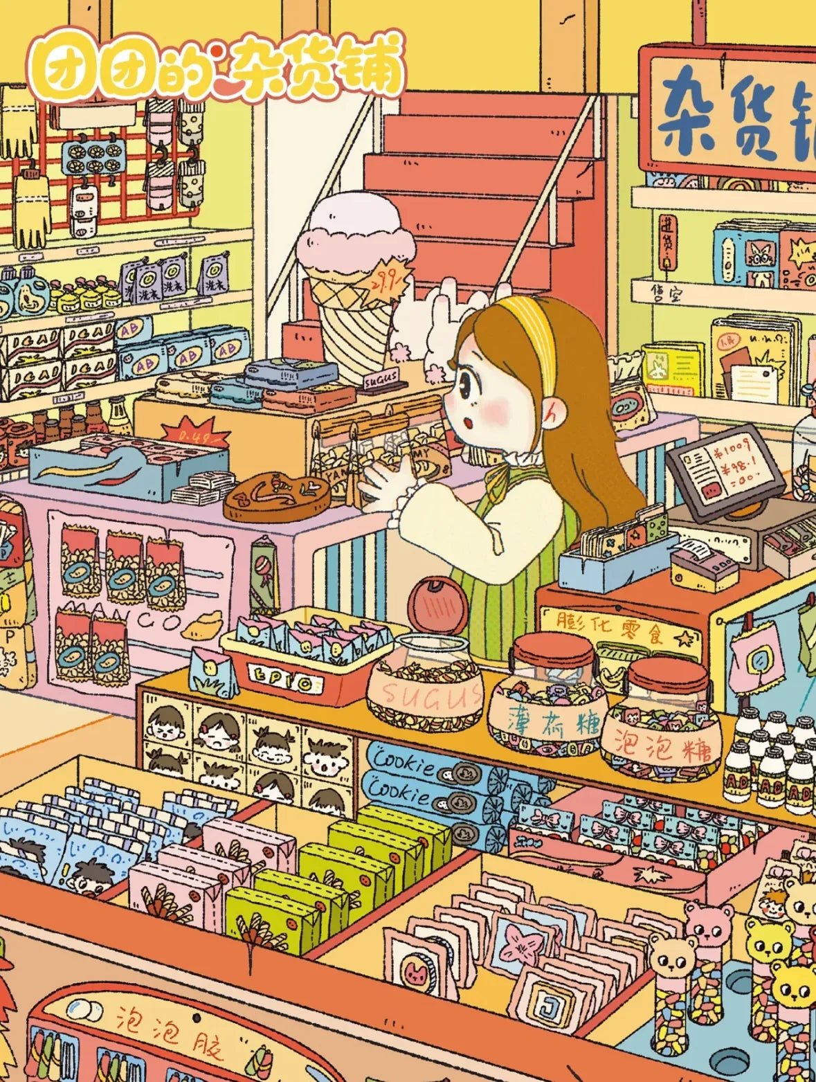 Vol. 99 Cloudside Shop TuanTuan Grocery - L - JoyJollyCrafts