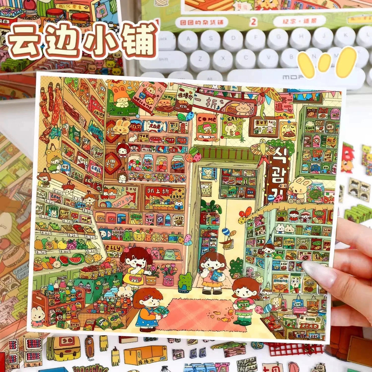 Vol. 99 Cloudside Shop TuanTuan Grocery - L - JoyJollyCrafts