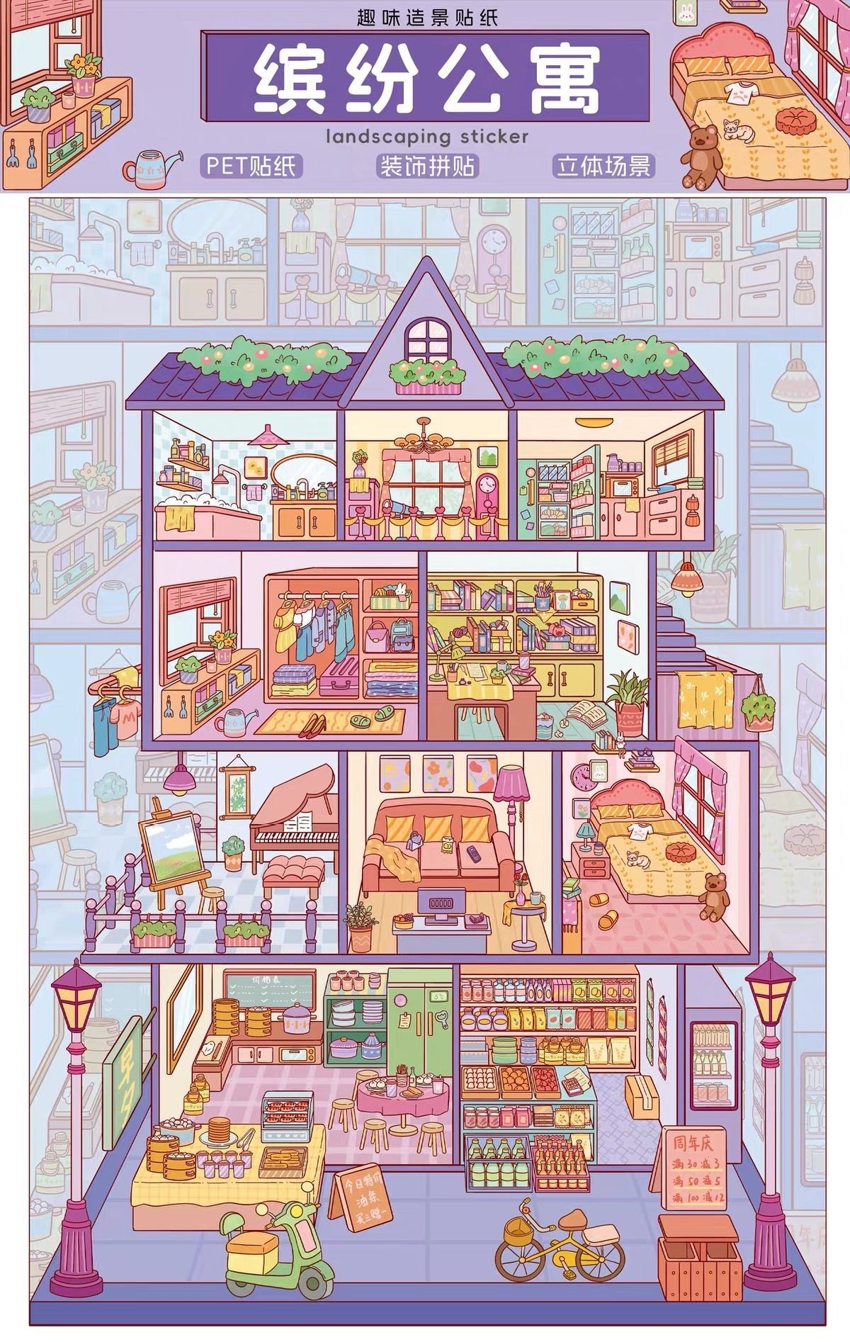 Vol.1 Colorful Apartment Bunny Town Market Fair - XL - JoyJollyCrafts