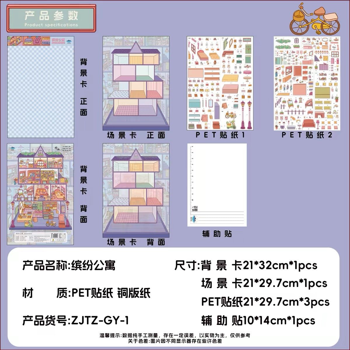 Vol.1 Colorful Apartment Bunny Town Market Fair - XL - JoyJollyCrafts