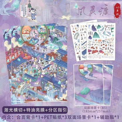 Wan Feng Vol. 4 Wind-Spirit Ferry / Purple mist fills the fragrant courtyard. - L - JoyJollyCrafts