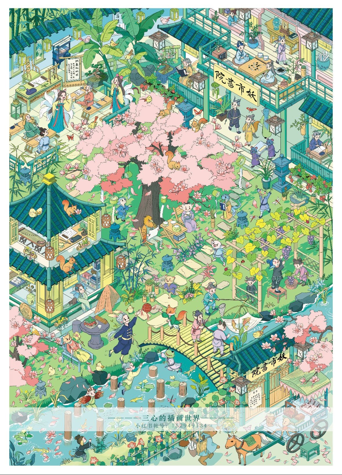 Wan Feng Vol. 4 Wind-Spirit Ferry / Purple mist fills the fragrant courtyard. - L - JoyJollyCrafts