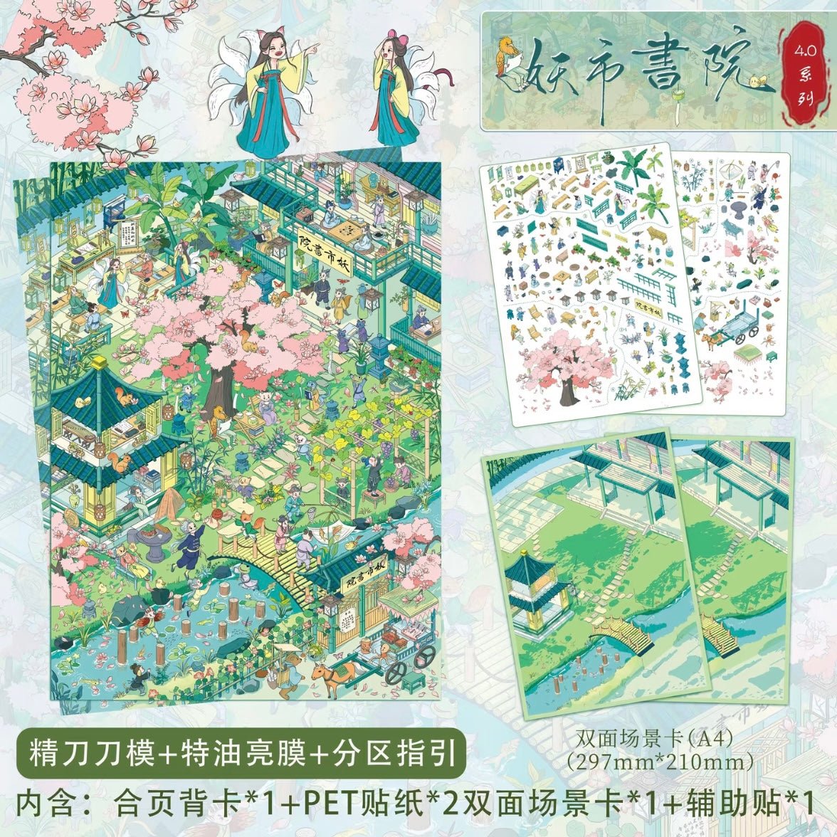 Wan Feng Vol. 4 Wind-Spirit Ferry / Purple mist fills the fragrant courtyard. - L - JoyJollyCrafts