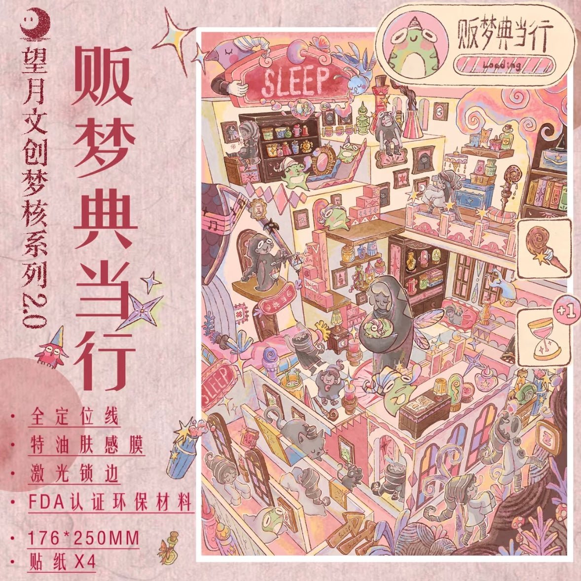 Wangyue Vol. 2 Vol. 3 Dream Exchange Monster Wedding - L - JoyJollyCrafts