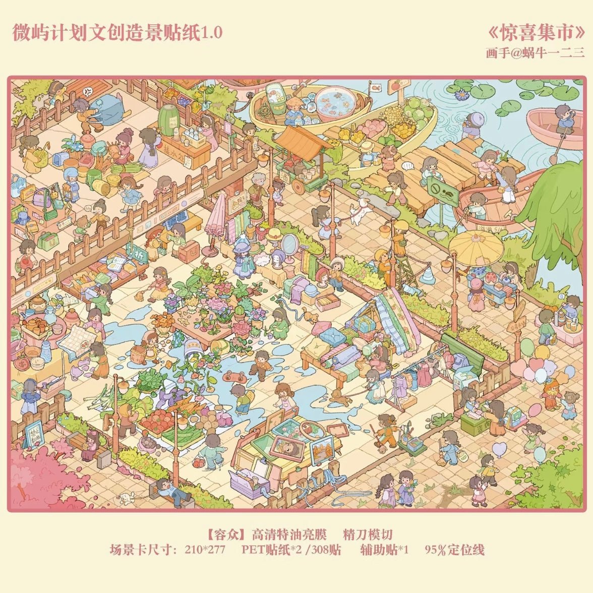 WeiYu Vol. 1 Lemon Tree Brunch Bar / Surprise Market - L - JoyJollyCrafts