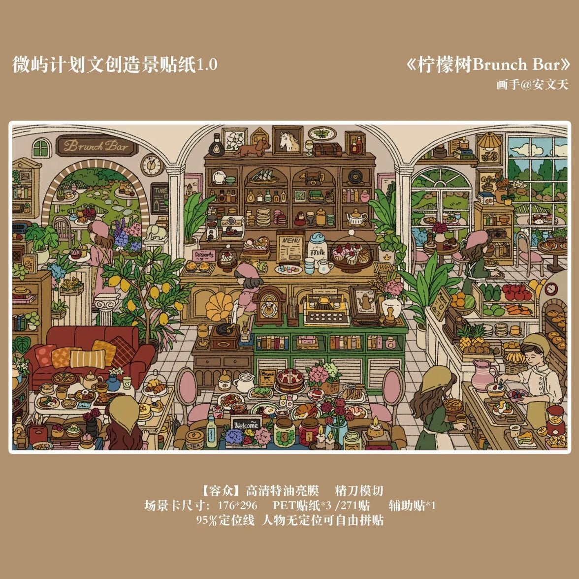 WeiYu Vol. 1 Lemon Tree Brunch Bar / Surprise Market - L - JoyJollyCrafts