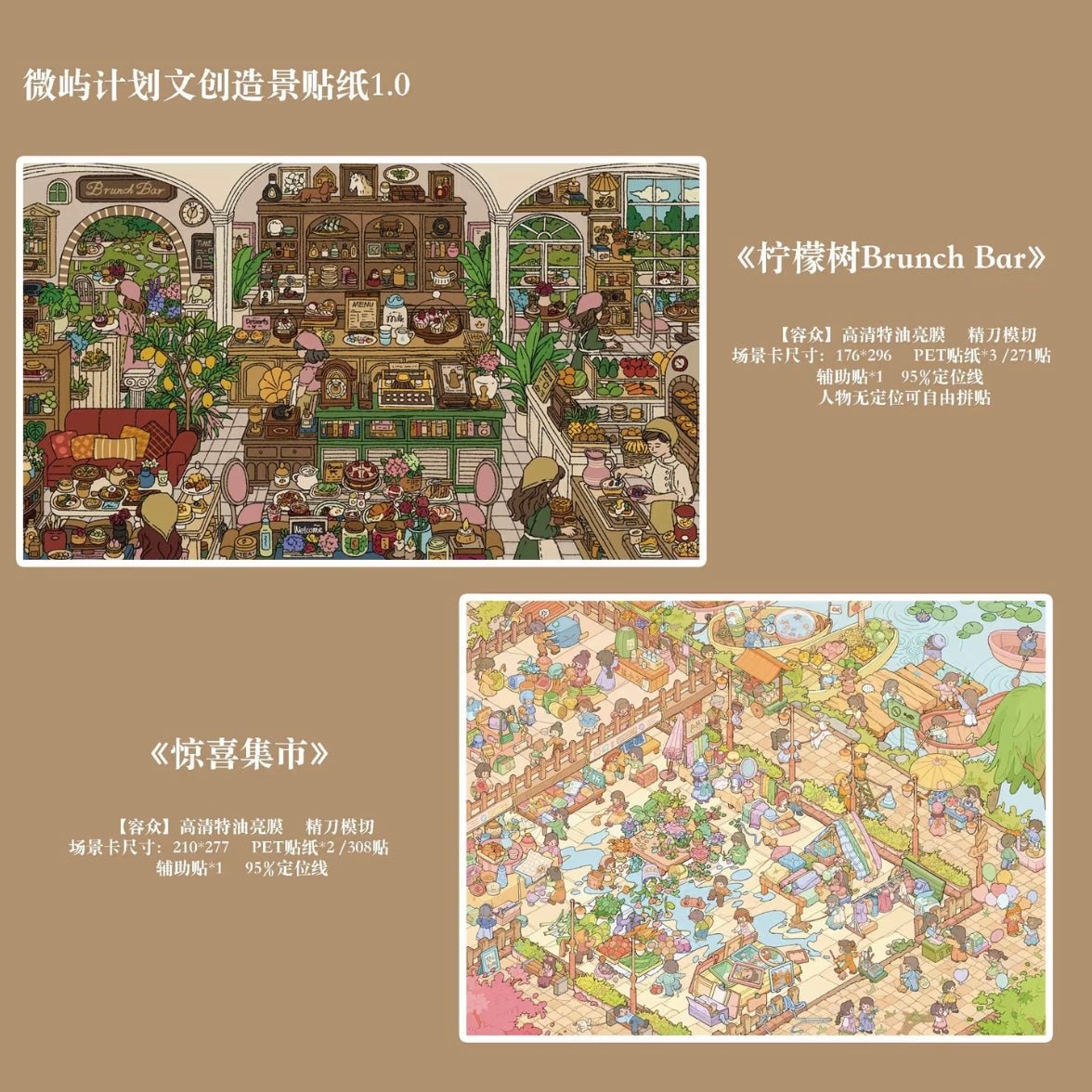 WeiYu Vol. 1 Lemon Tree Brunch Bar / Surprise Market - L - JoyJollyCrafts