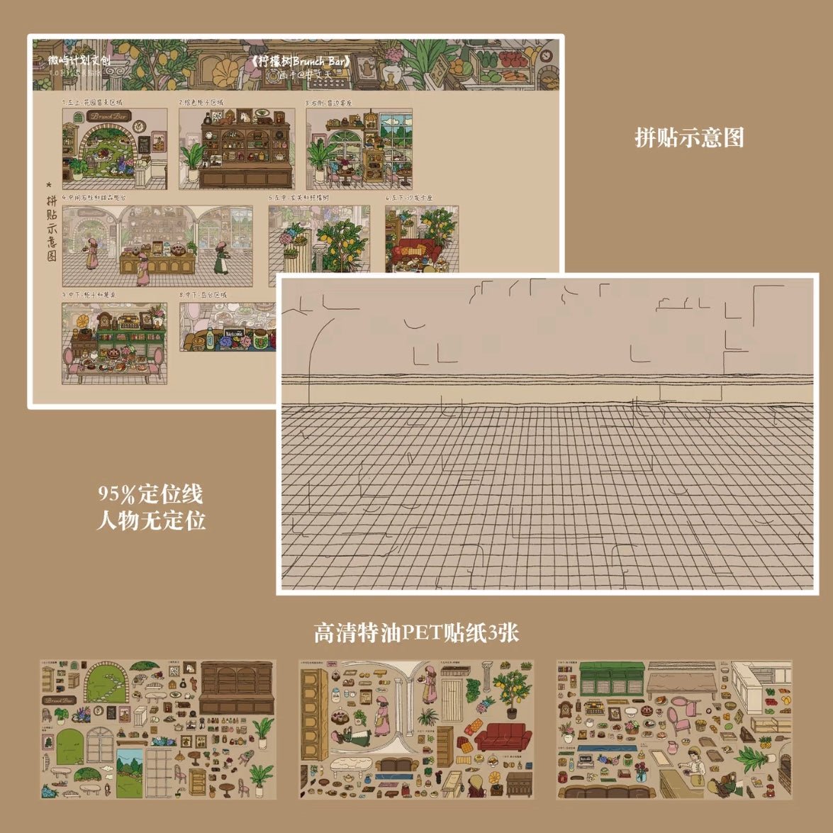 WeiYu Vol. 1 Lemon Tree Brunch Bar / Surprise Market - L - JoyJollyCrafts