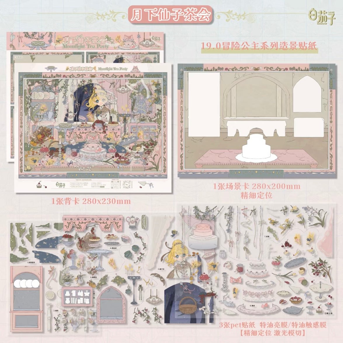 WHITEEGGPLANT Vol. 19 Blue Golden Dream Prologue Moonlit Fairy Tea Party - L - JoyJollyCrafts