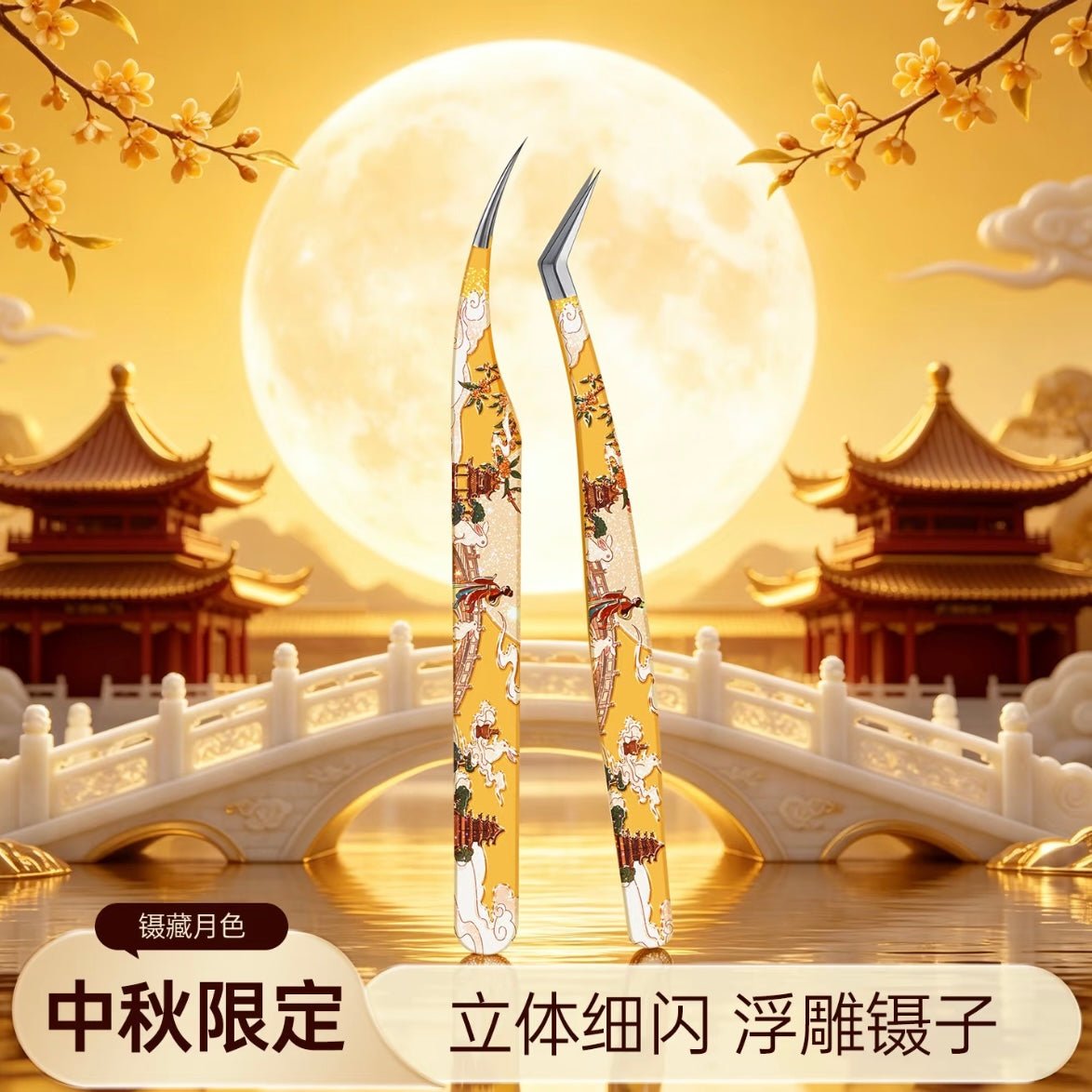 Wukaka Mid-Autumn Limited Moonlight in the Palace Tweezers Angled Tip Curved Tip - JoyJollyCrafts