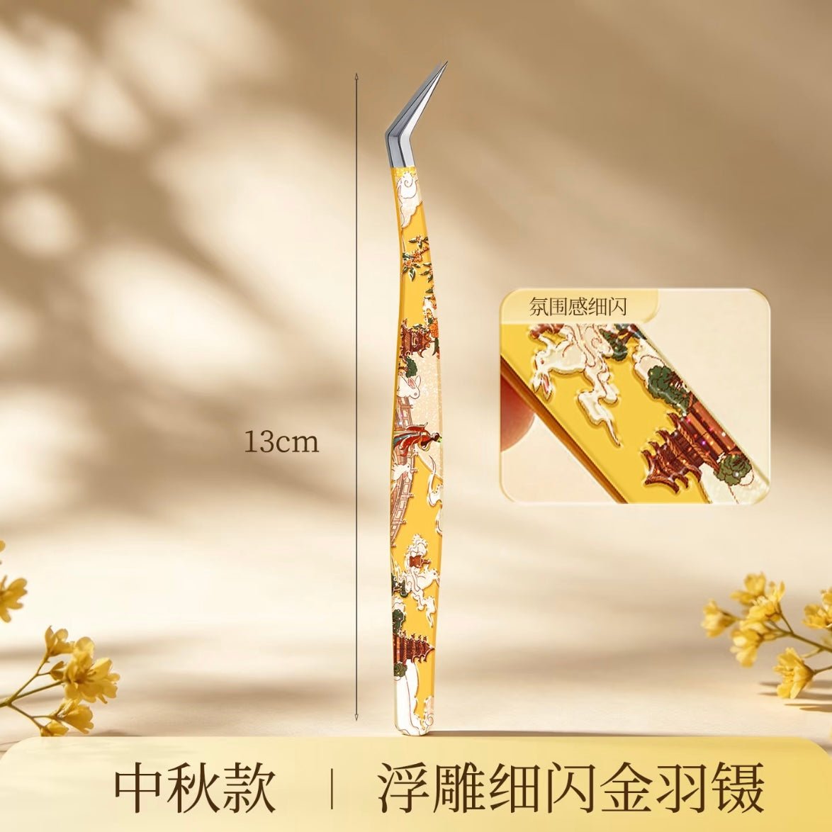 Wukaka Mid-Autumn Limited Moonlight in the Palace Tweezers Angled Tip Curved Tip - JoyJollyCrafts