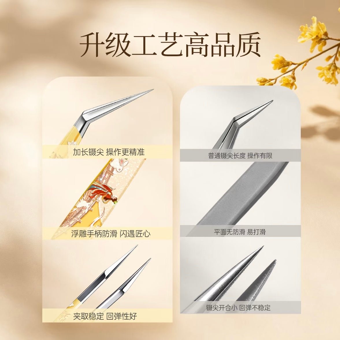 Wukaka Mid-Autumn Limited Moonlight in the Palace Tweezers Angled Tip Curved Tip - JoyJollyCrafts