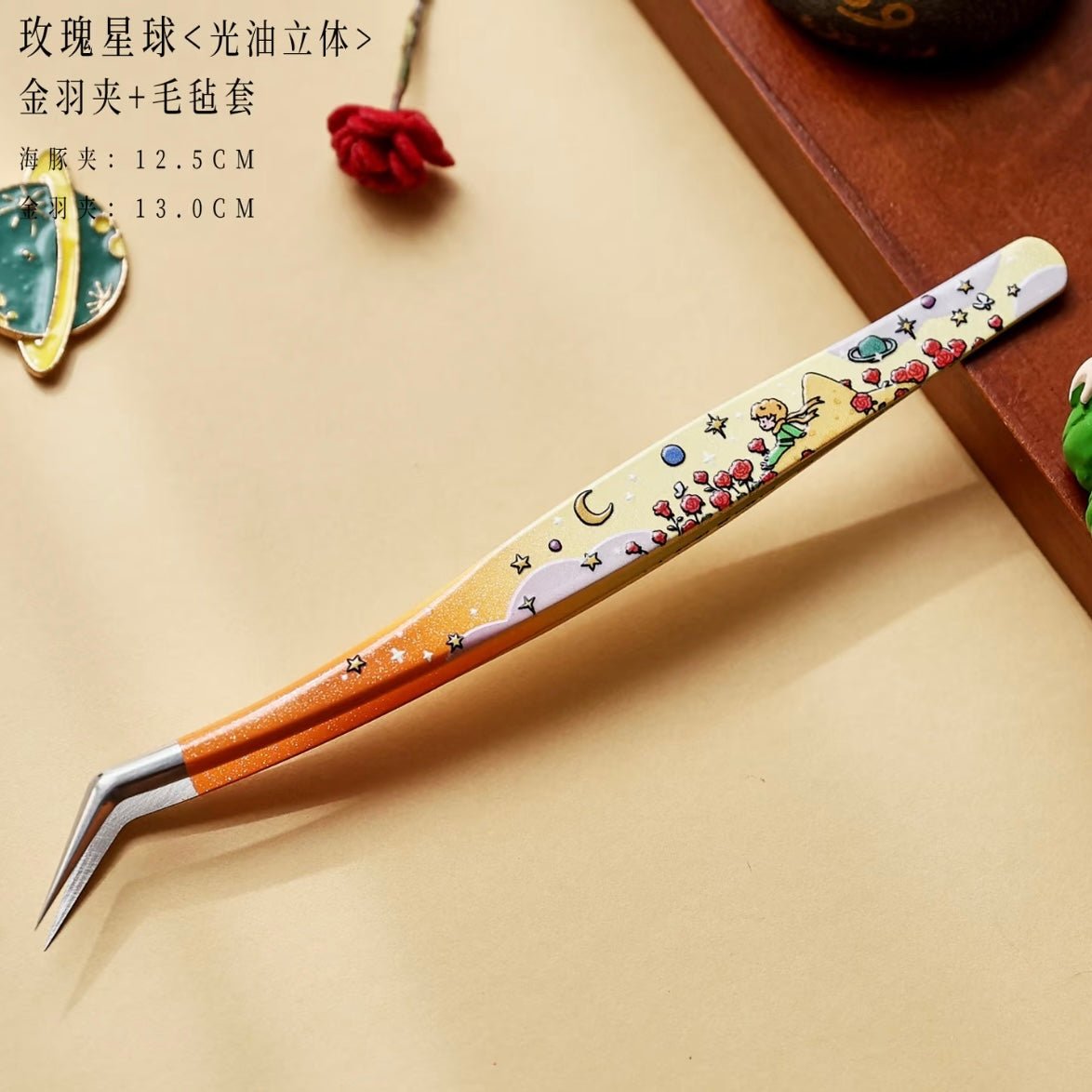 WuWeiQingHuan 7.0 Star Dream Prince Series Tweezers Starry Trail – Golden Feather Tweezers - JoyJollyCrafts